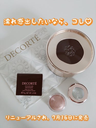 アイグロウジェム スキンシャドウ 12G satin shine/DECORTÉ/ジェル・クリームアイシャドウを使ったクチコミ（1枚目）