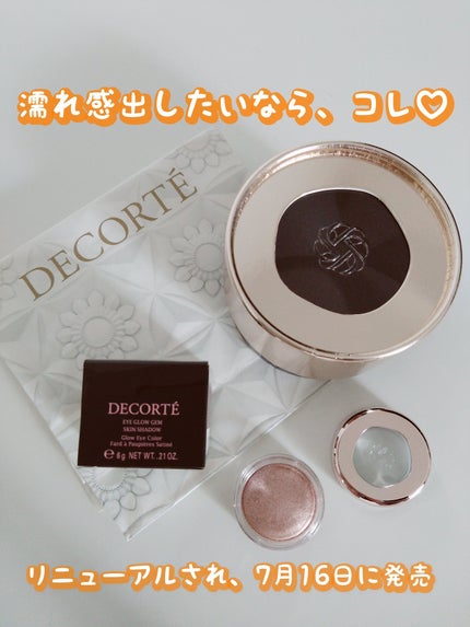 アイグロウジェム スキンシャドウ/DECORTÉ/ジェル・クリームアイシャドウを使ったクチコミ(1枚目)