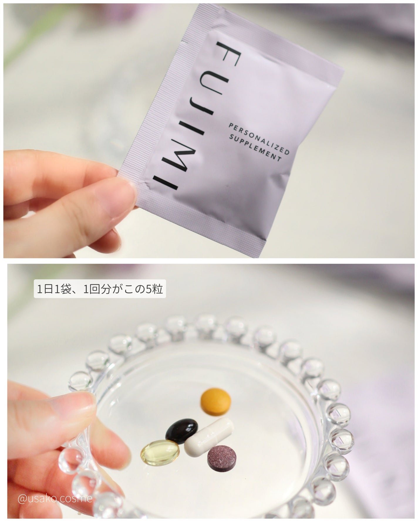 パーソナライズサプリメント「FUJIMI(フジミ)」/FUJIMI/健康サプリメントを使ったクチコミ(4枚目)