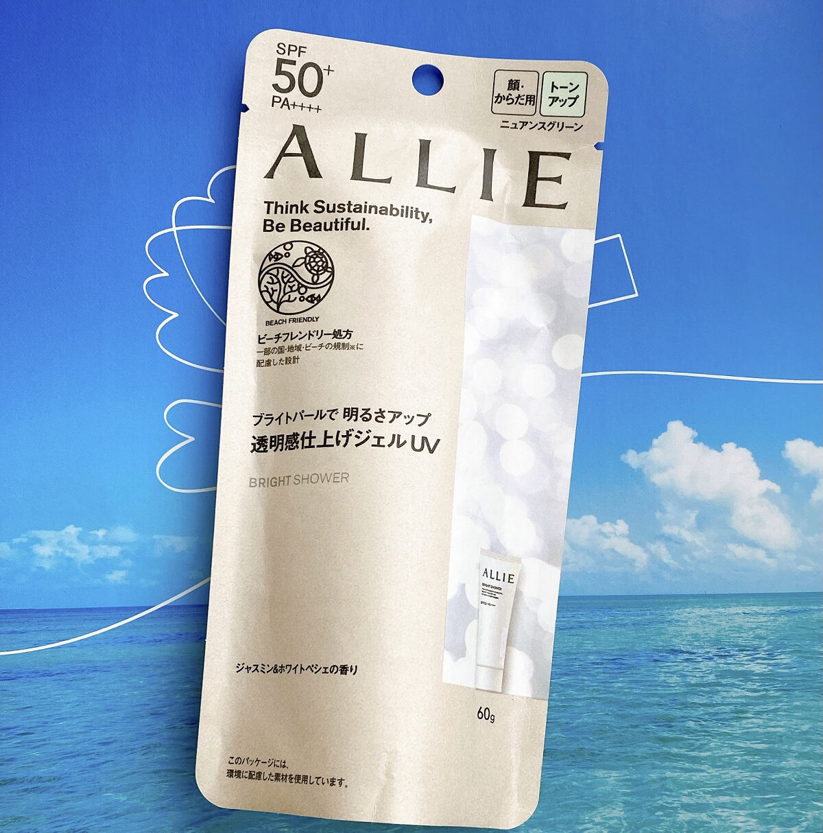 クロノビューティ トーンアップUV/アリィー/日焼け止めクリームを使ったクチコミ（1枚目）