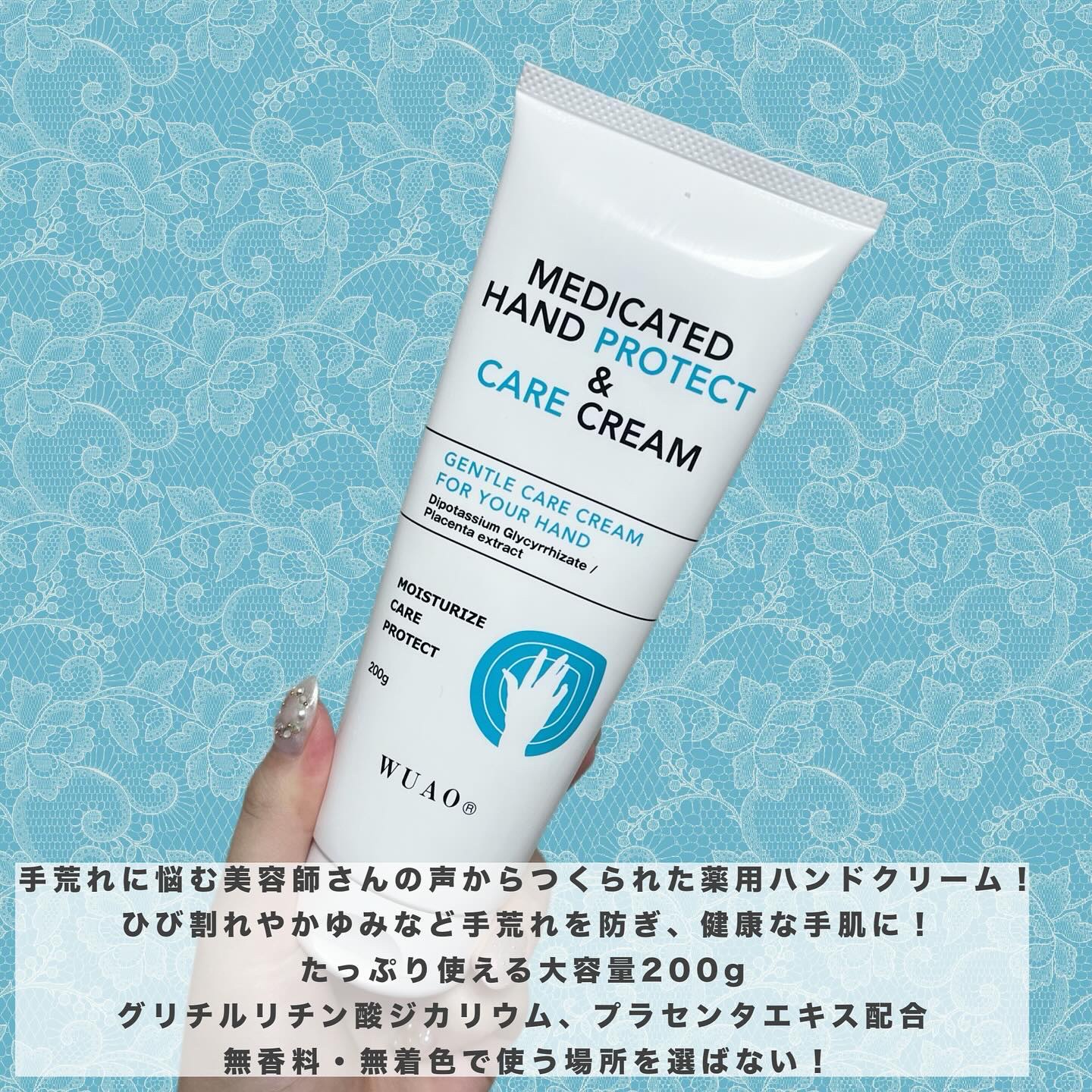 薬用ハンドプロテクト＆ケアクリーム/WUAO/ハンドクリームを使ったクチコミ（2枚目）