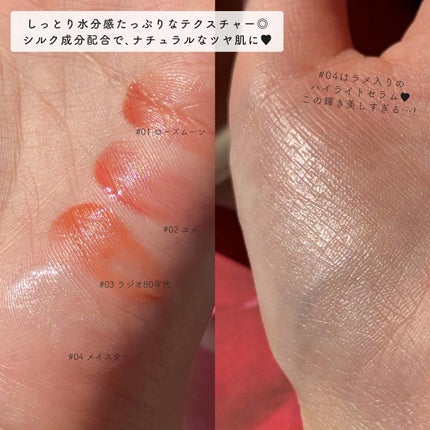 3S カラーセラム/LoNLy /リキッドチークを使ったクチコミ(7枚目)