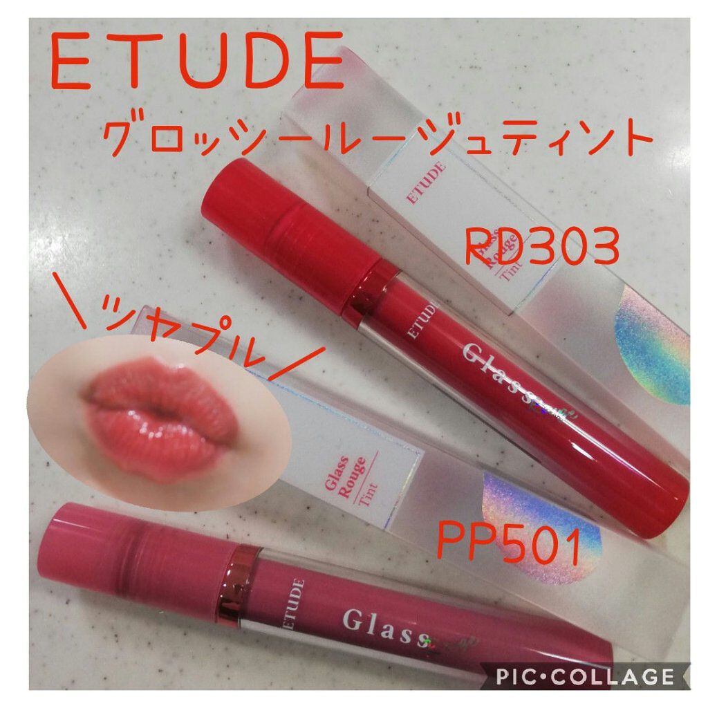 グロッシールージュティント/ETUDE/リップグロスを使ったクチコミ（1枚目）