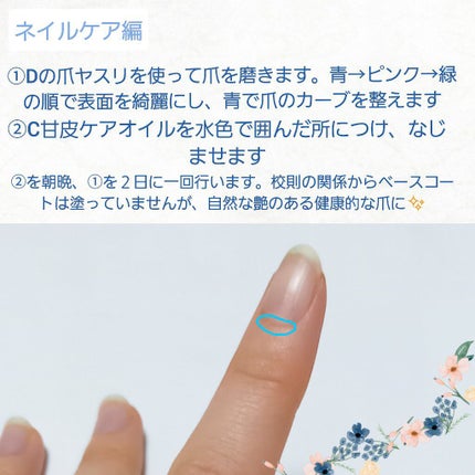 3ステップつめみがき/DAISO/ネイル用品を使ったクチコミ(3枚目)