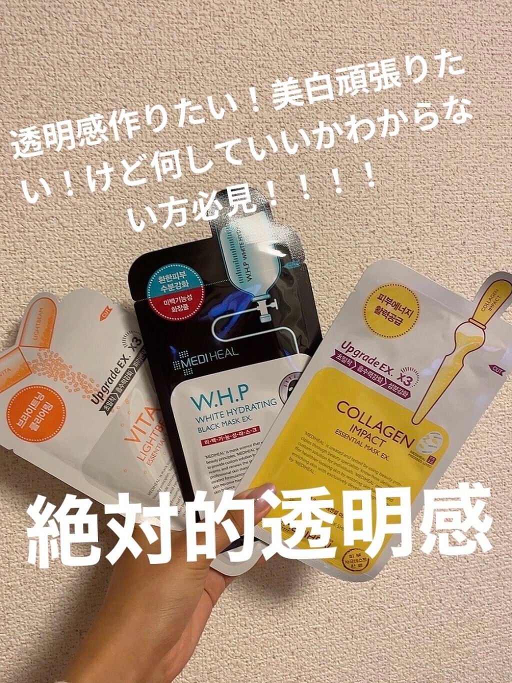 コラーゲン インパクト エッセンシャルマスクEX/MEDIHEAL/シートマスク・パックを使ったクチコミ(1枚目)