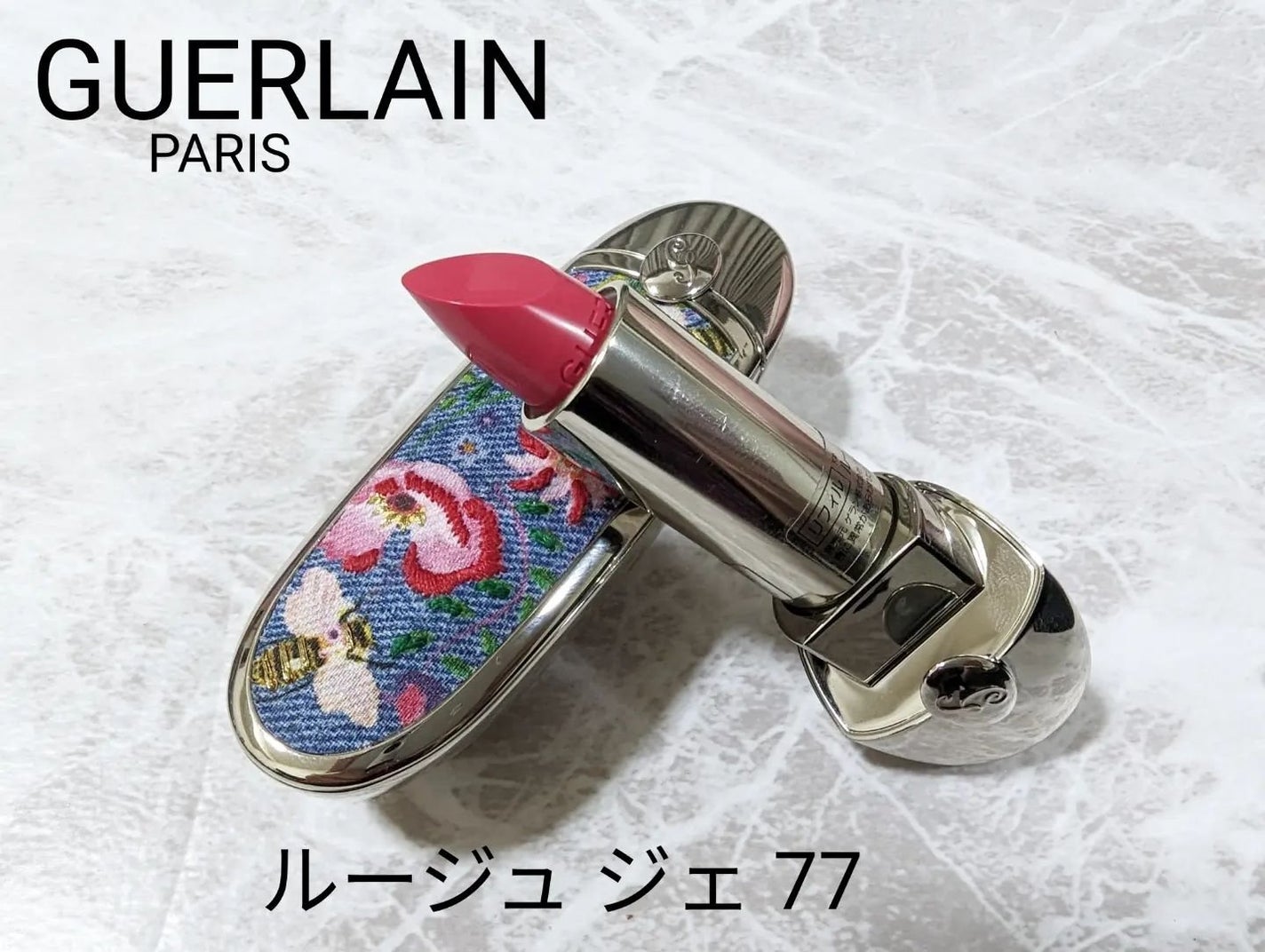 ルージュ ジェ/GUERLAIN/口紅を使ったクチコミ(1枚目)