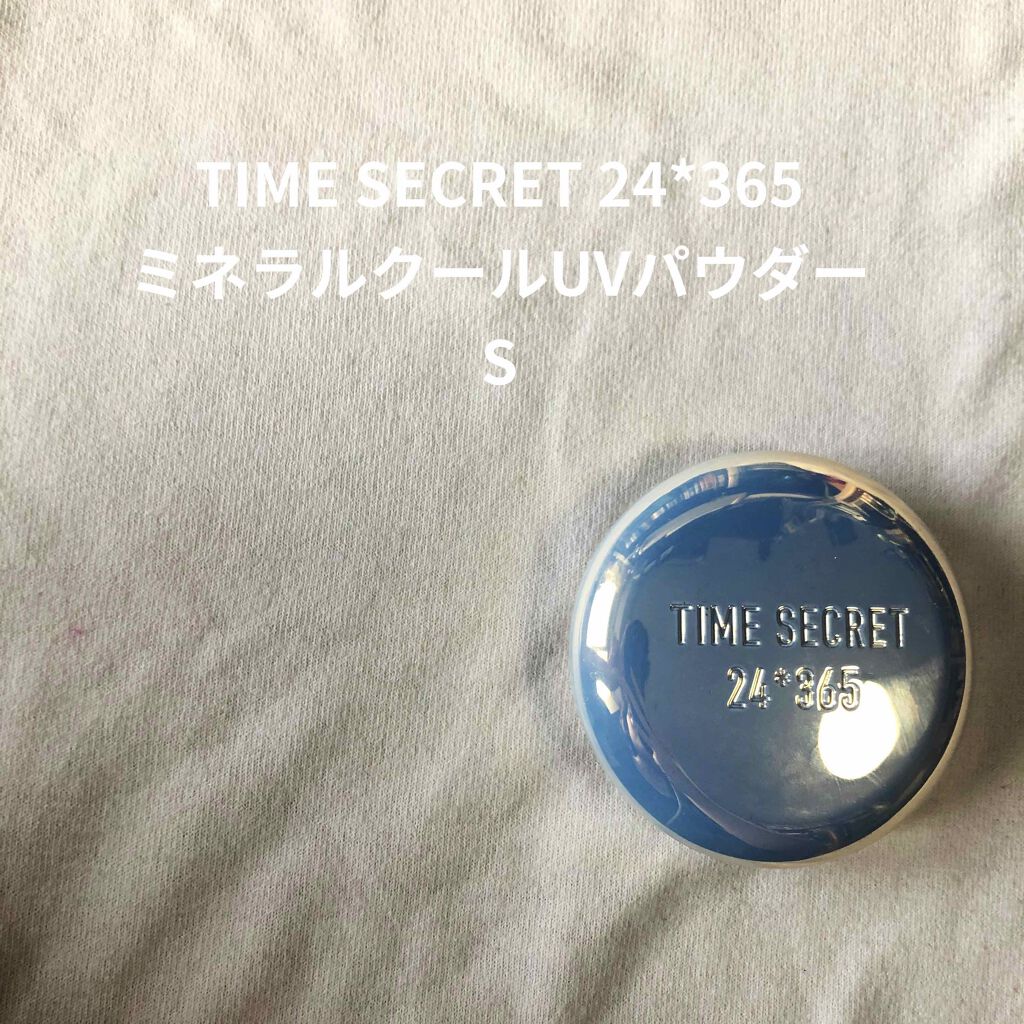 ミネラルクールUVパウダー/TIME SECRET/プレストパウダーを使ったクチコミ（1枚目）
