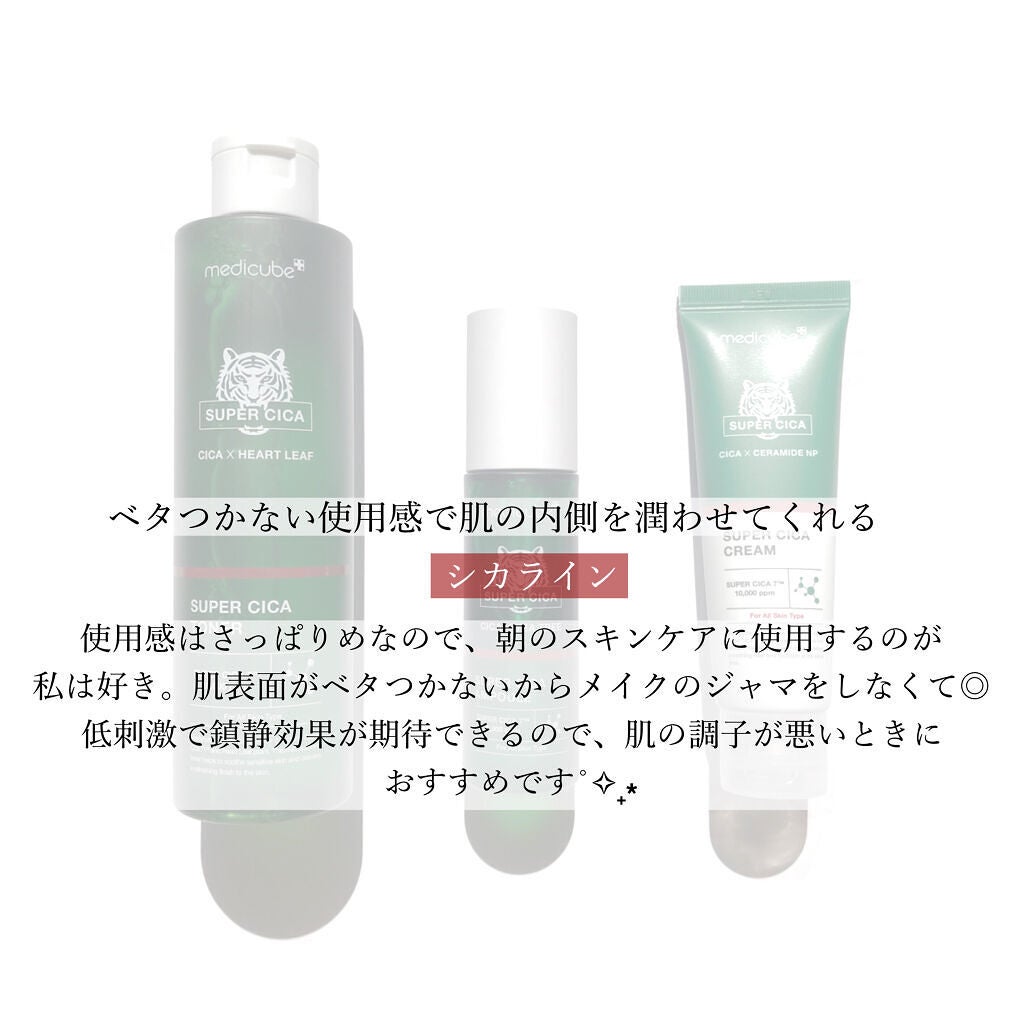 スーパーシカトナー/MEDICUBE/化粧水を使ったクチコミ(6枚目)