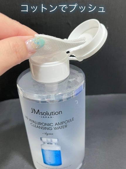 ヒアルロニック アンプルクレンジングウォーター/JMsolution/クレンジングウォーターを使ったクチコミ(2枚目)