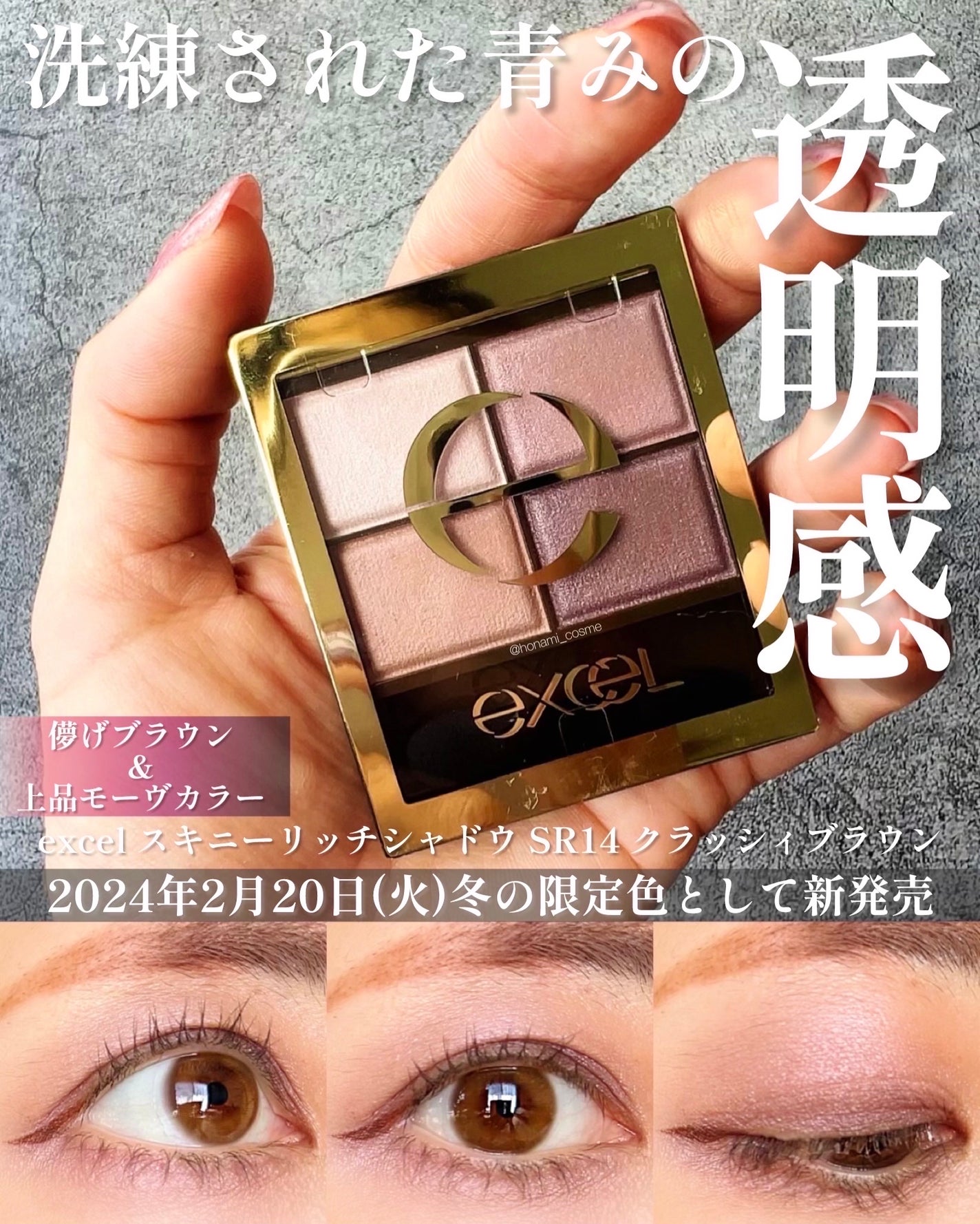 スキニーリッチシャドウ/excel/アイシャドウパレットを使ったクチコミ(1枚目)