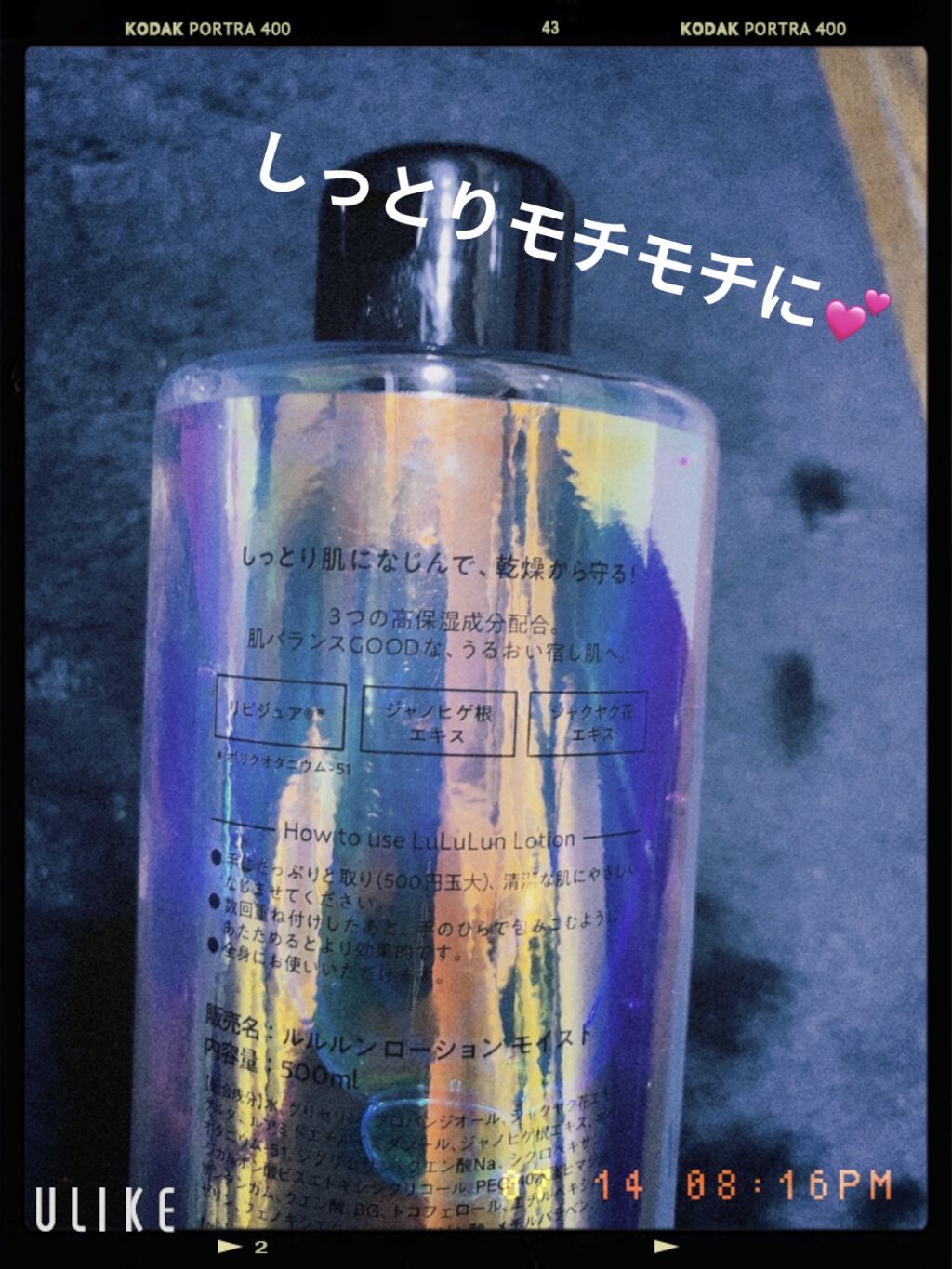 ルルルンローション モイスト/ルルルン/化粧水を使ったクチコミ（2枚目）