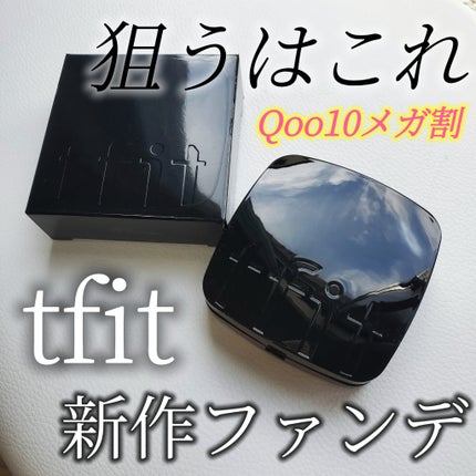 レイヤリングフィット グロークッションEX/TFIT/クッションファンデーションを使ったクチコミ(1枚目)