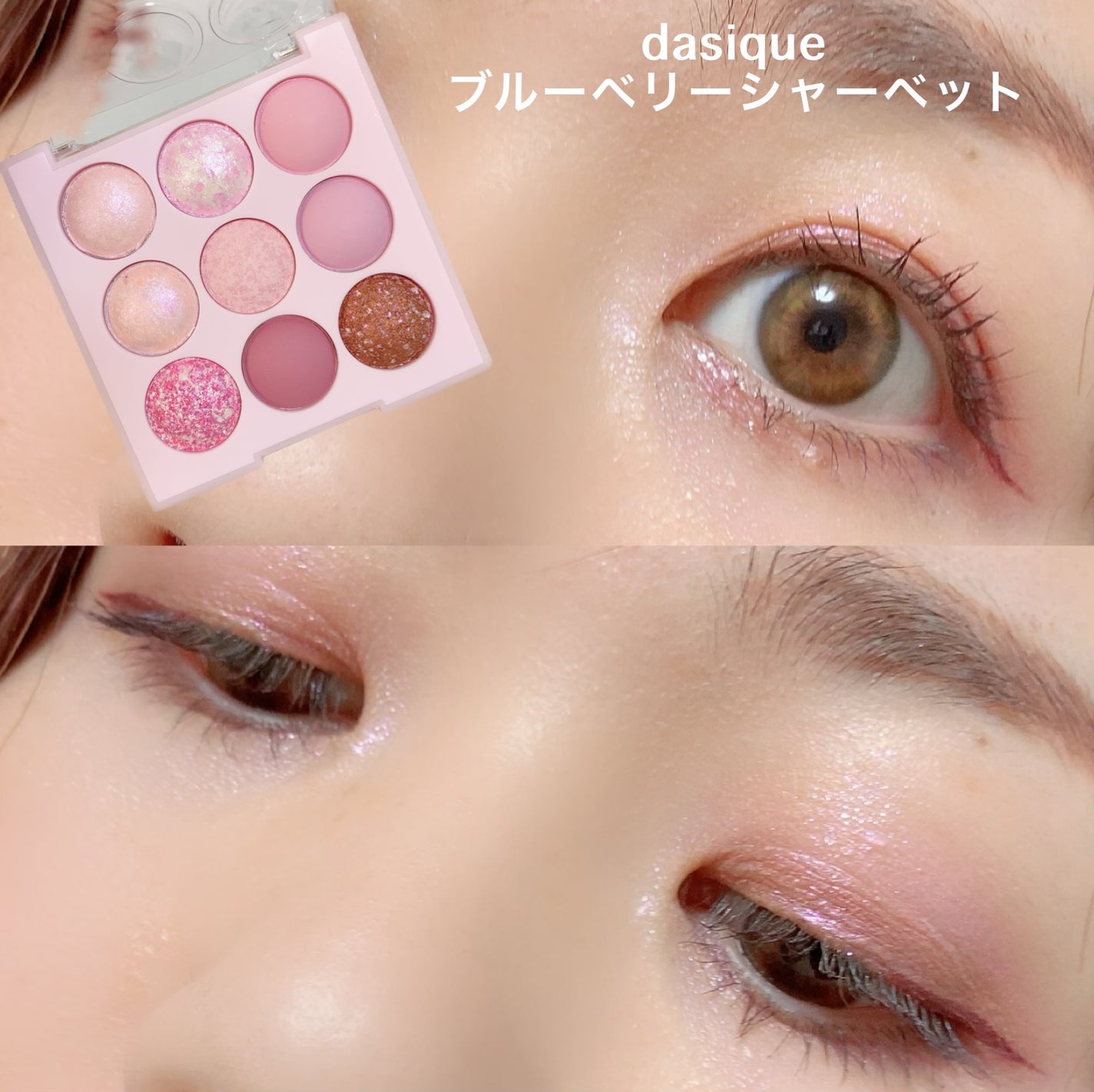シャドウパレット/dasique/アイシャドウパレットを使ったクチコミ(2枚目)
