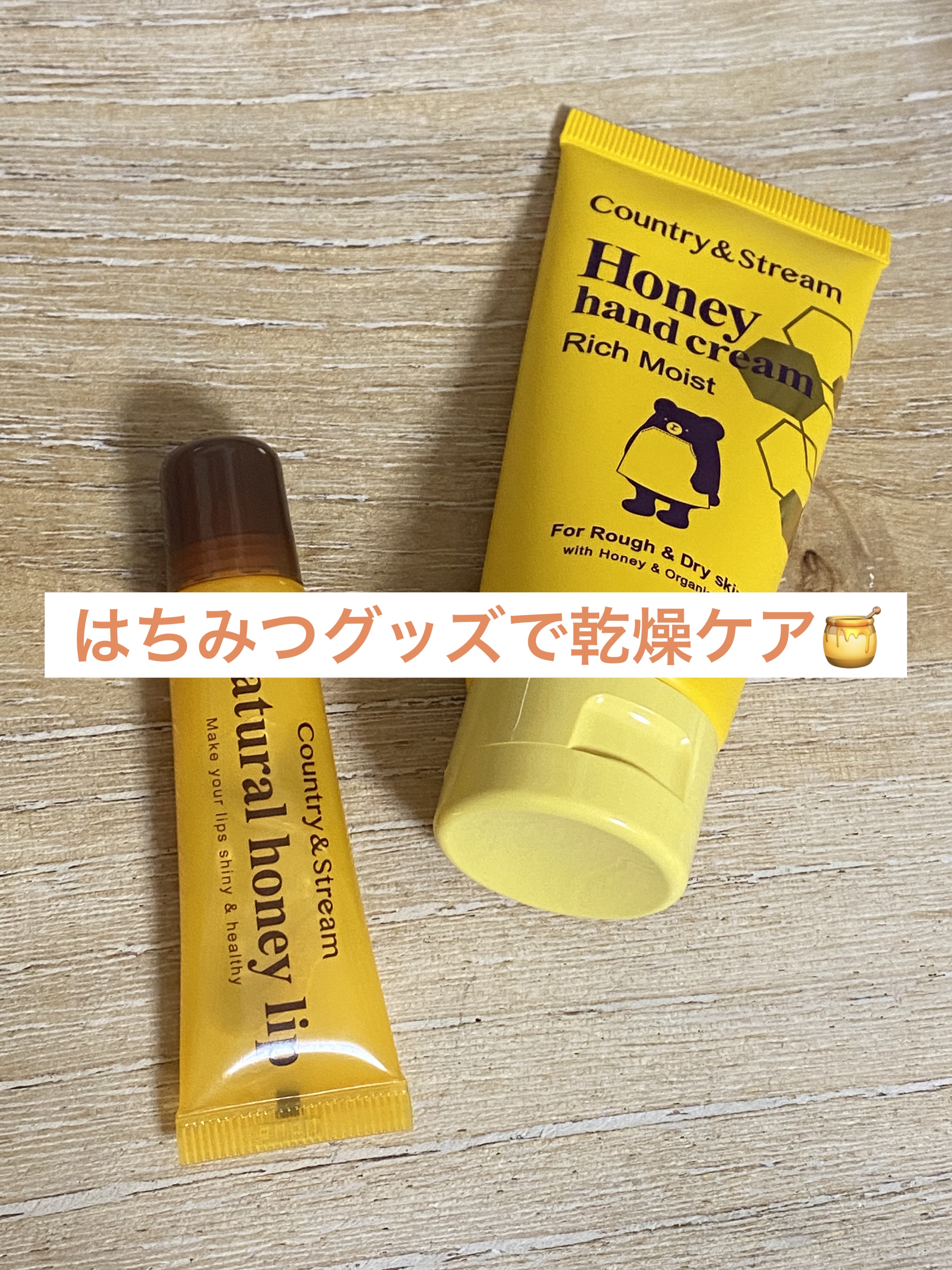 ナチュラルハンドクリーム RM/カントリー&ストリーム/ハンドクリームを使ったクチコミ（1枚目）