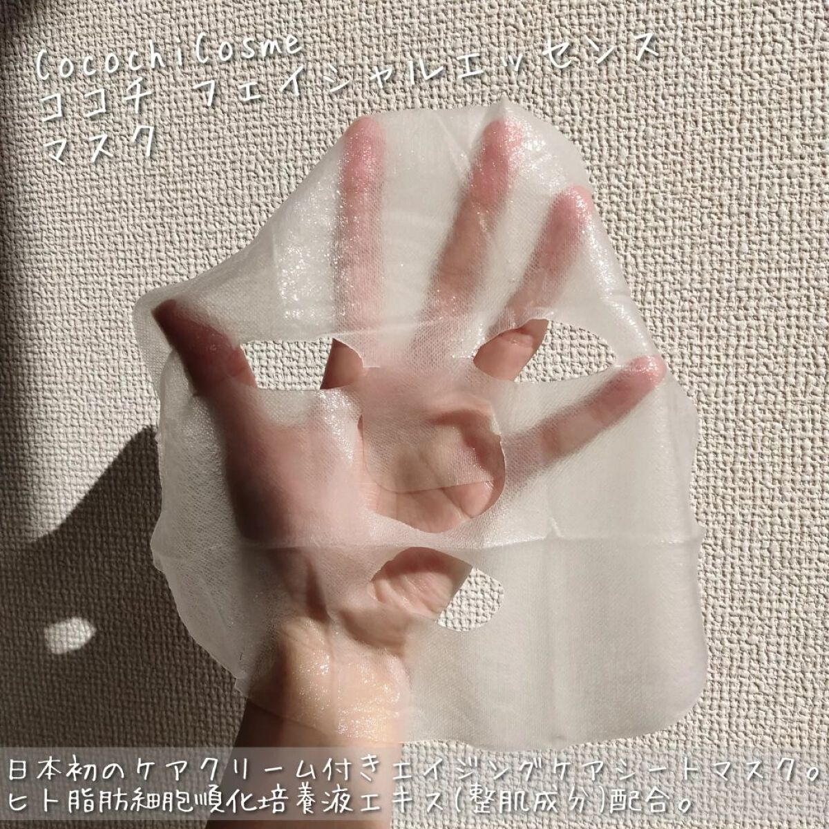 AGアルティメットマスク フェイシャルエッセンスマスク/AGアルティメット/シートマスク・パックを使ったクチコミ（2枚目）