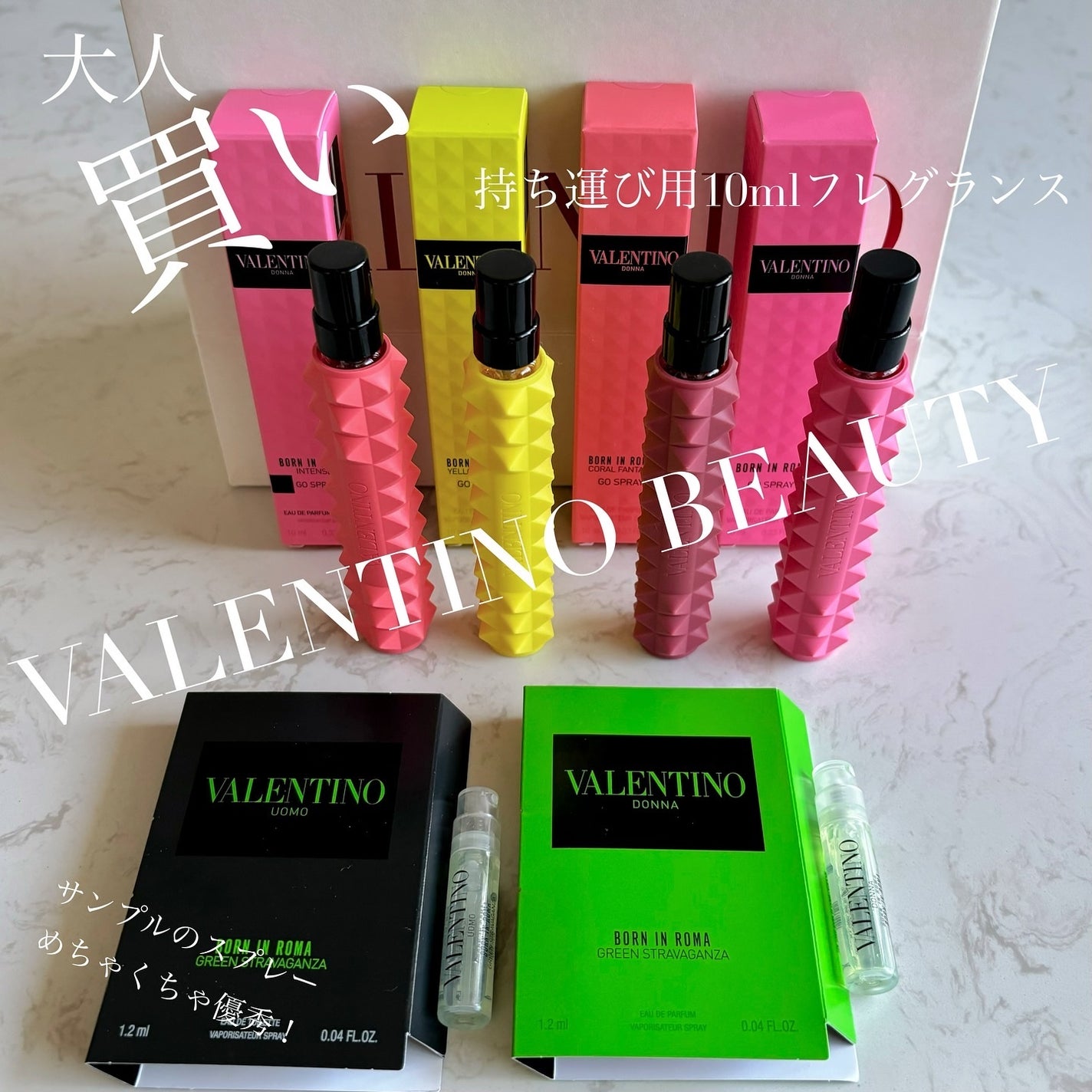 試してみた】ヴァレンティノ ドンナ ボーン イン ローマ 試してみた】ヴァレンティノ ドンナ ボーン イン ローマ