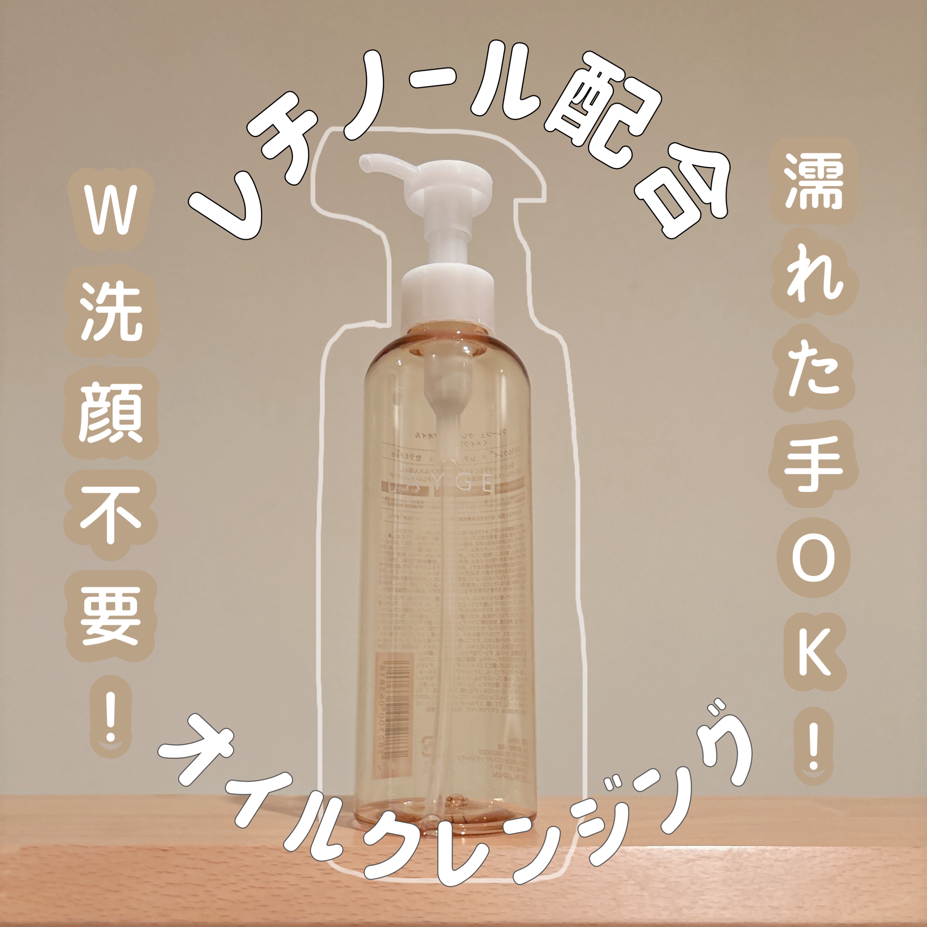 クレンジングオイル/CLAYGE/オイルクレンジングを使ったクチコミ（1枚目）