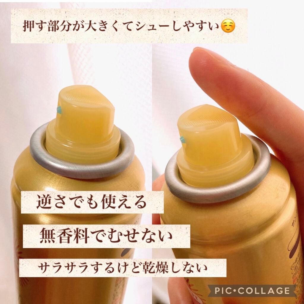 サンカットR パーフェクトUV スプレー/サンカット®/日焼け止めミスト・スプレーを使ったクチコミ(2枚目)