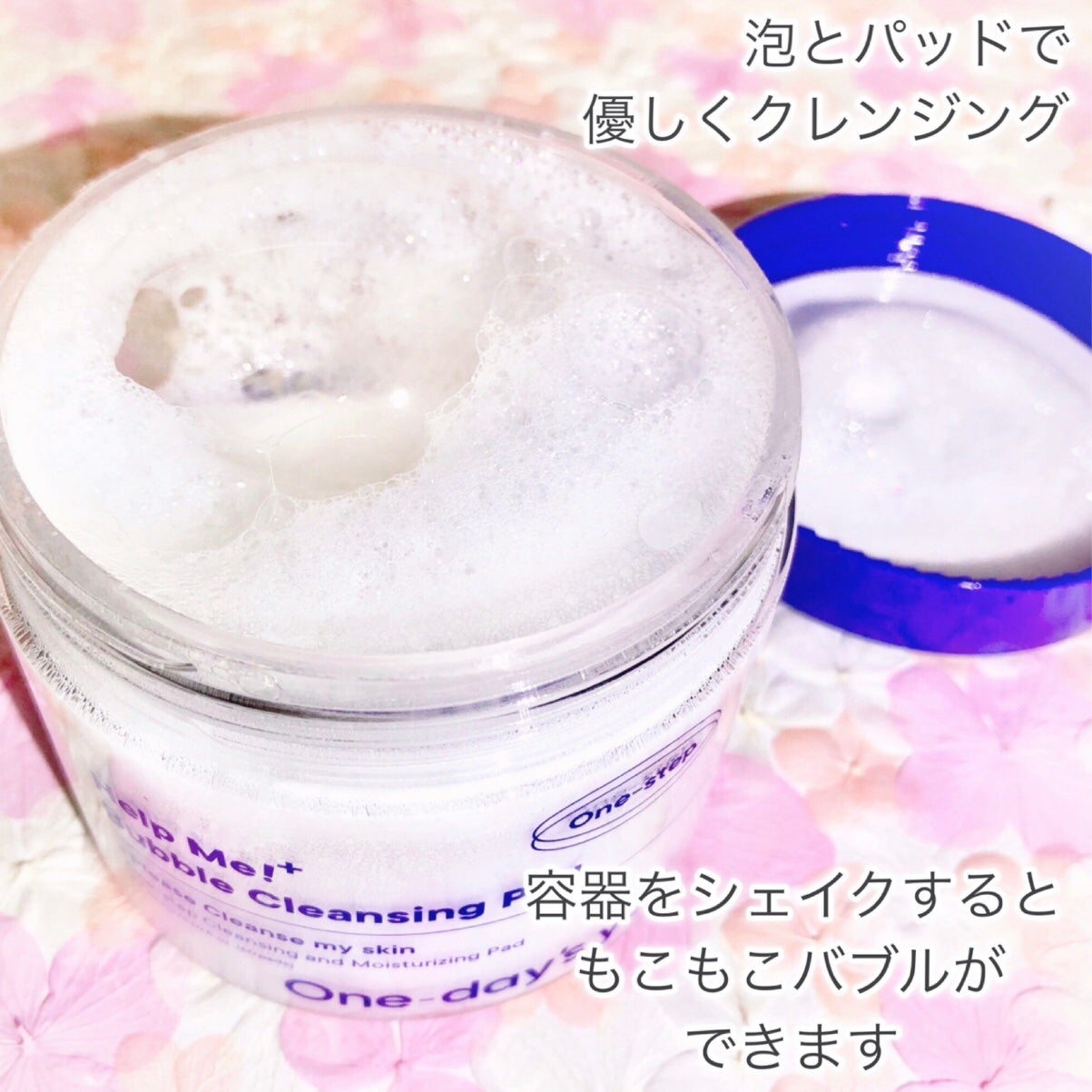 バブルクレンジングパッド/One-day's you/クレンジングシートを使ったクチコミ(4枚目)