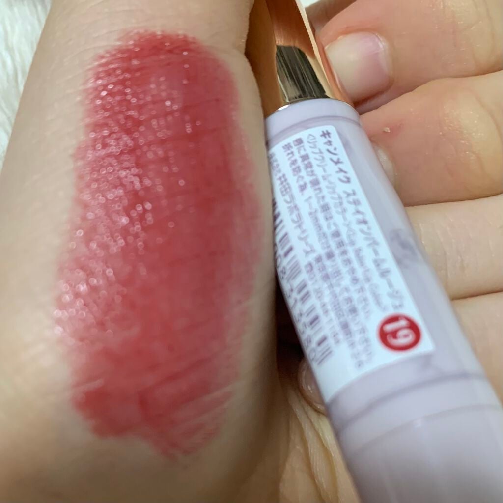 ステイオンバームルージュ/キャンメイク/口紅を使ったクチコミ(1枚目)