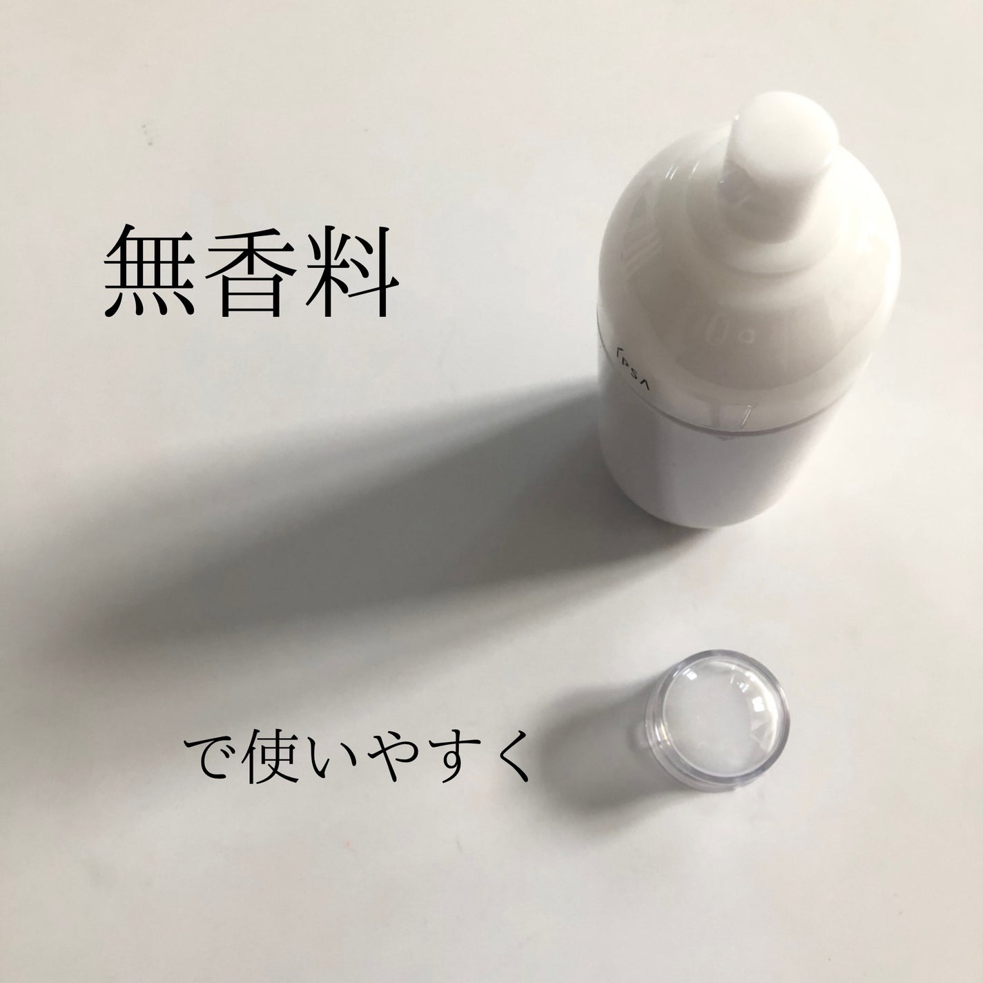 イプサ ME 8/IPSA/化粧水を使ったクチコミ(4枚目)