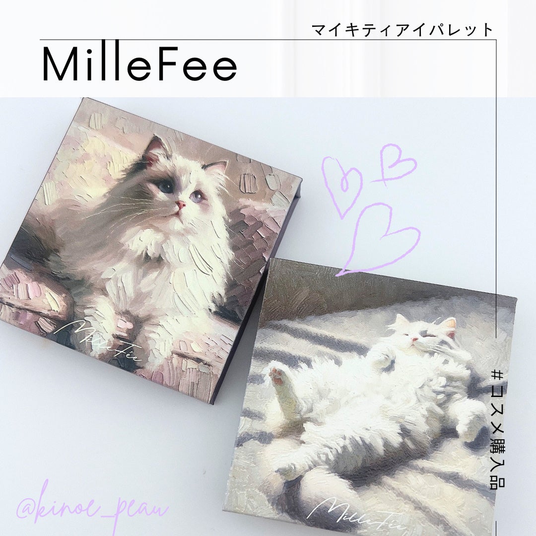 マイキティアイパレット/MilleFée/アイシャドウパレットを使ったクチコミ(1枚目)