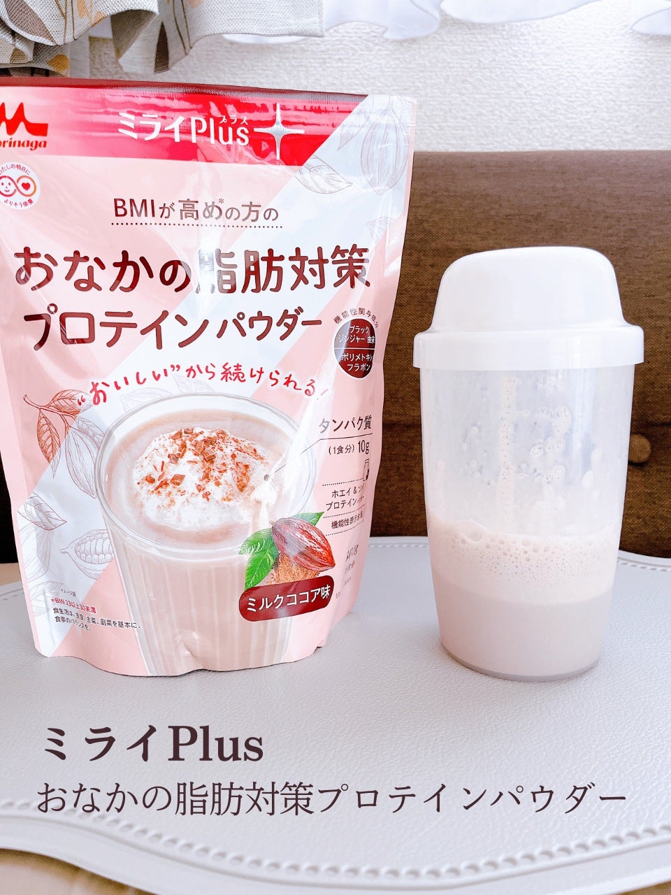 ひちゃまり【𝔹𝕖𝕒𝕦𝕥𝕪 & 𝕨𝕖𝕝𝕝𝕟𝕖𝕤𝕤】 on LIPS 「ミライPlus🏷️おなかの脂肪対策プロテインパウダー🏷️お肌の..」(2枚目)