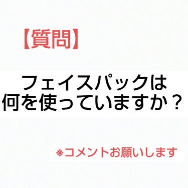 こんにちは！まゆおです！！
真剣に肌荒れを直したいのでパックを始めたいと思います。
皆さんはどんなパックをしていますか？
コメント💬お願いします🙏

#垢抜け #自分磨き
#肌荒れ #ニキビ #パック 