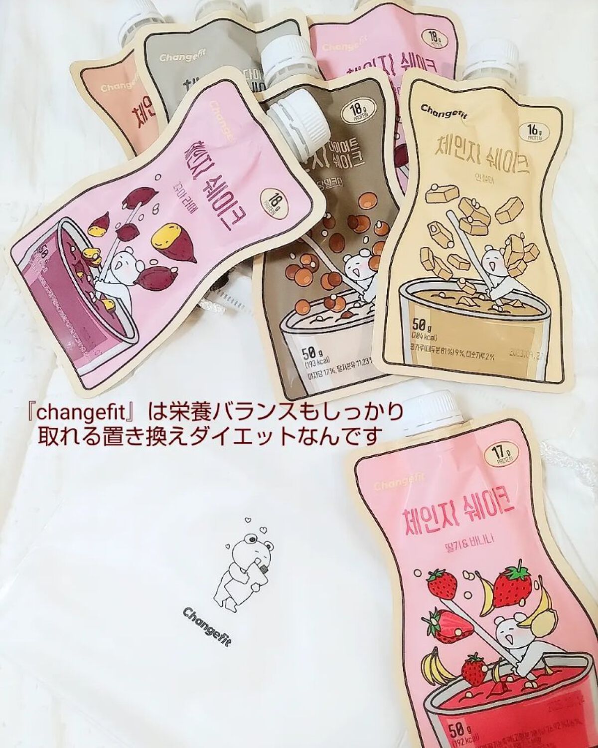 チェンジダイエットシェイク/Changefit/ボディサプリメントを使ったクチコミ（2枚目）