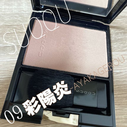 ピュア カラー ブラッシュ 09 彩陽炎 -AYAKAGEROU/SUQQU/パウダーチークを使ったクチコミ(1枚目)