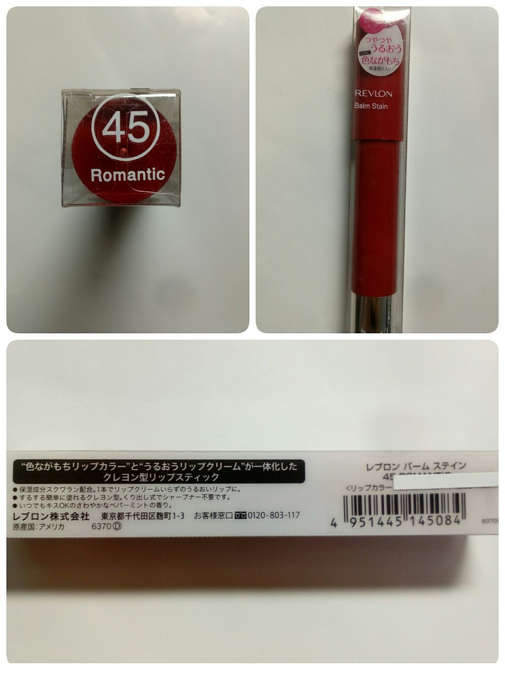 バーム ステイン/REVLON/口紅を使ったクチコミ(3枚目)