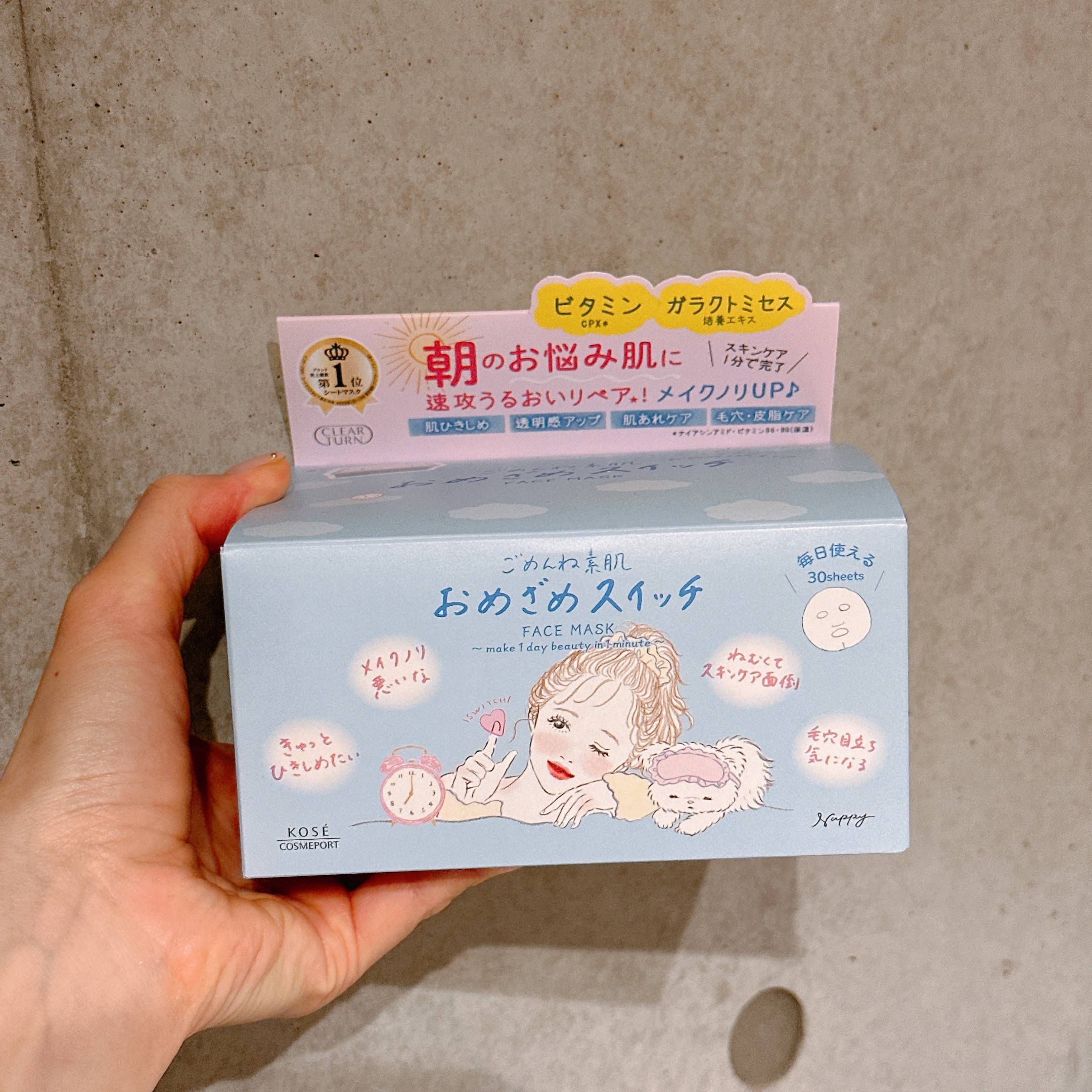 クリアターン ごめんね素肌 おめざめスイッチマスク/クリアターン/シートマスク・パックを使ったクチコミ（3枚目）