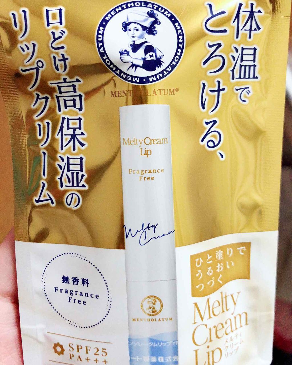 メルティクリームリップ/メンソレータム/リップクリームを使ったクチコミ(1枚目)