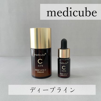 ディープビタCアンプル/MEDICUBE/美容液を使ったクチコミ(1枚目)