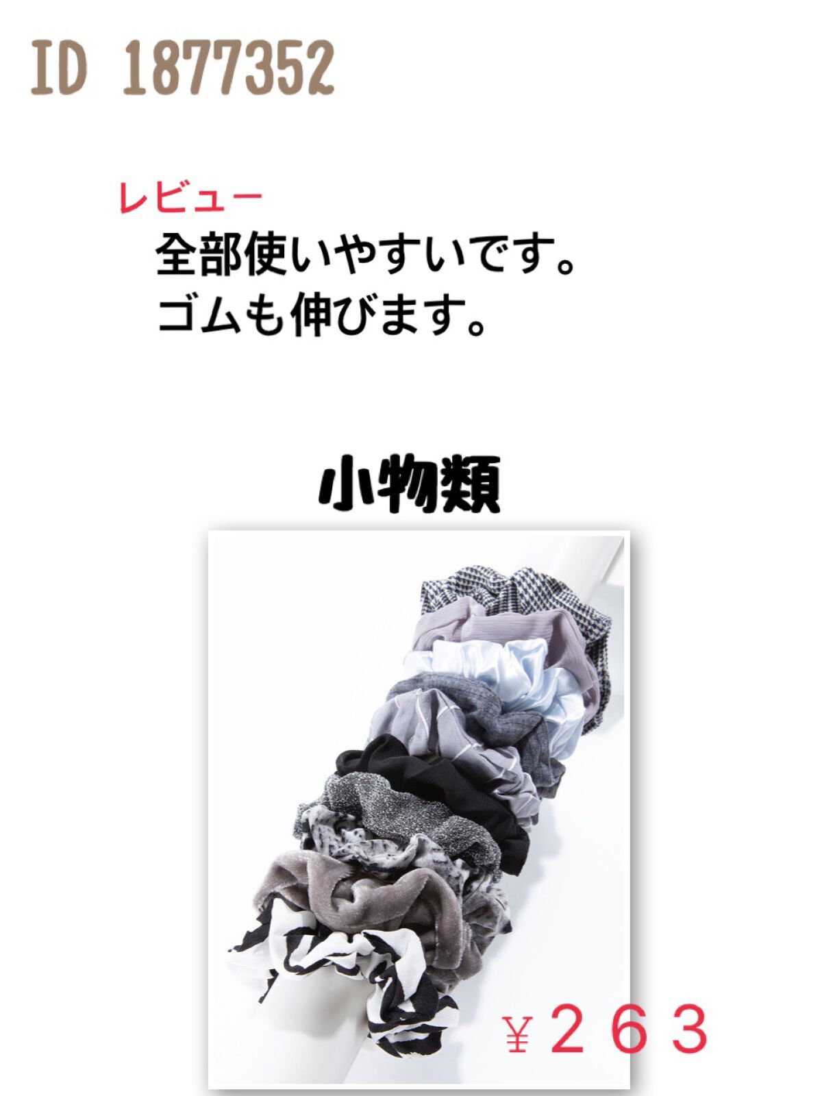 を使ったクチコミ（1枚目）