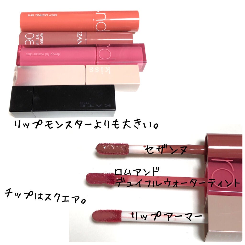 リップアーマー/KiSS/口紅を使ったクチコミ(2枚目)