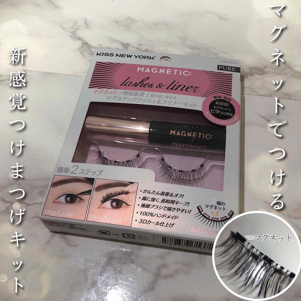 マグネチックラッシュライナー PURE / KISS NEW YORK(キスニューヨーク) | LIPS マグネチックラッシュライナー PURE / KISS NEW YORK(キスニューヨーク) | LIPS