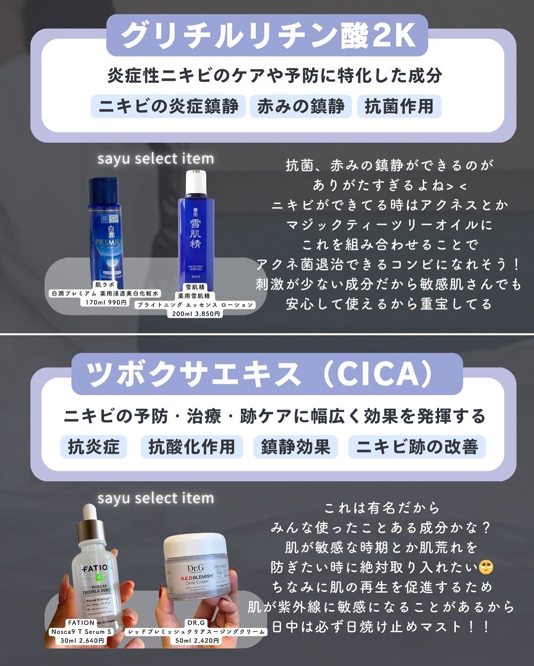 白湯(サユ) | ニキビと戦うOL🤍 on LIPS 「..白湯です!メガ割コラボ期間が終わって改めてたくさんの方から..」(7枚目)