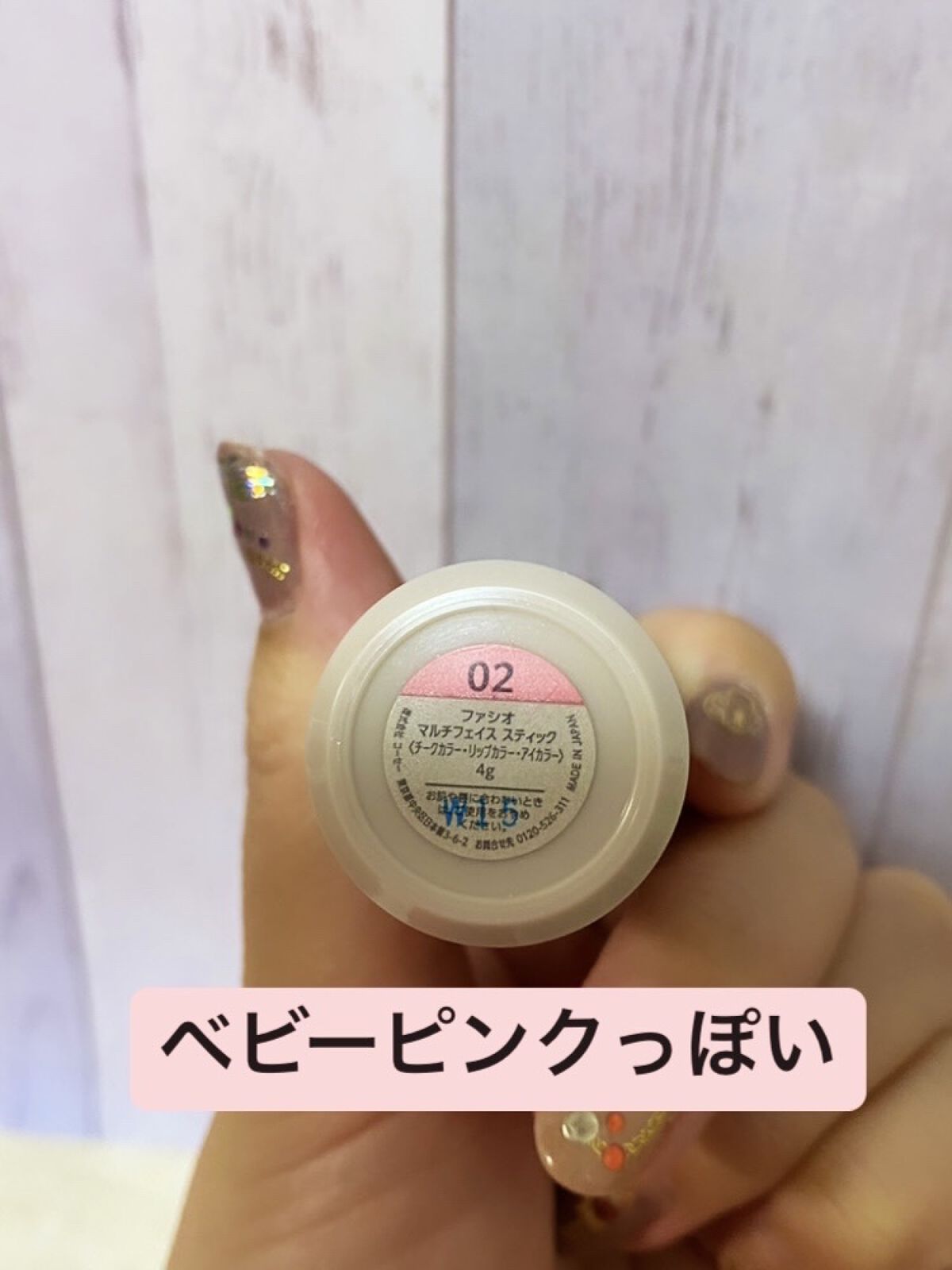 マルチフェイス スティック 02 Baby Cheek/FASIO/ジェル・クリームチークを使ったクチコミ（2枚目）