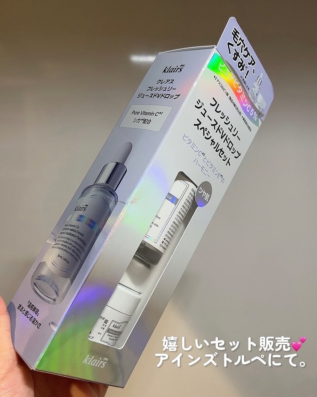 フレッシュリージュースドビタミンドロップ(35ml)/Klairs/美容液を使ったクチコミ(5枚目)