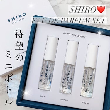 サボン オードパルファン ミニサイズ 10ml/SHIRO/香水(レディース)を使ったクチコミ（1枚目）