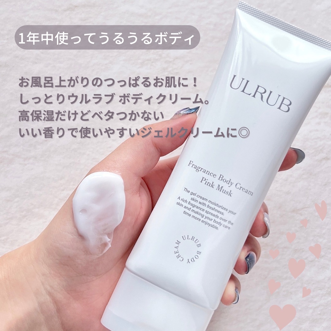 ボディスクラブ Pink Musk/ULRUB/ボディスクラブを使ったクチコミ（3枚目）