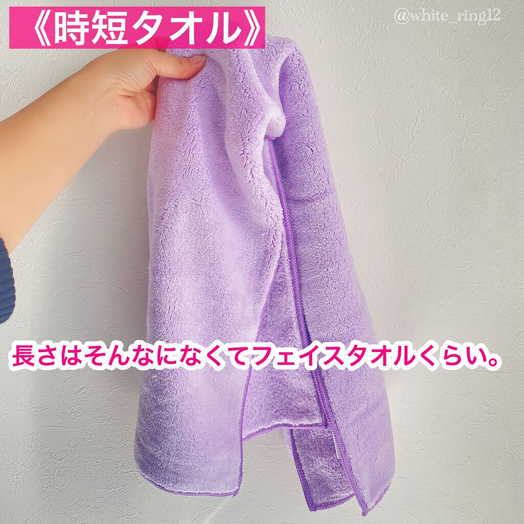 ヘアドライマイクロファイバータオル/ハホニコハッピーライフ/ヘアケアグッズを使ったクチコミ(7枚目)