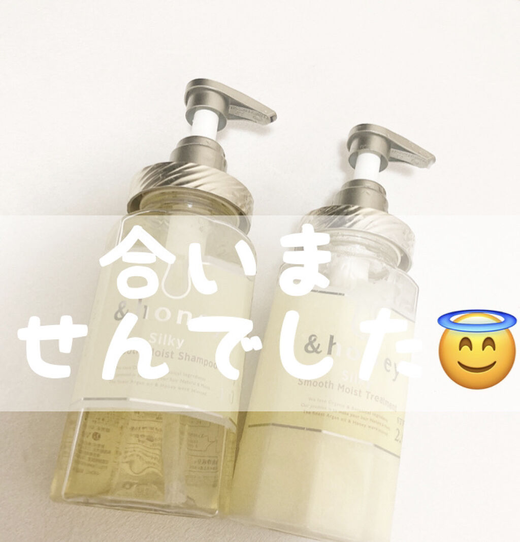 シルキー　スムースモイスチャー　シャンプー　1.0/ヘアトリートメント　2.0/&honey/市販シャンプーを使ったクチコミ（1枚目）
