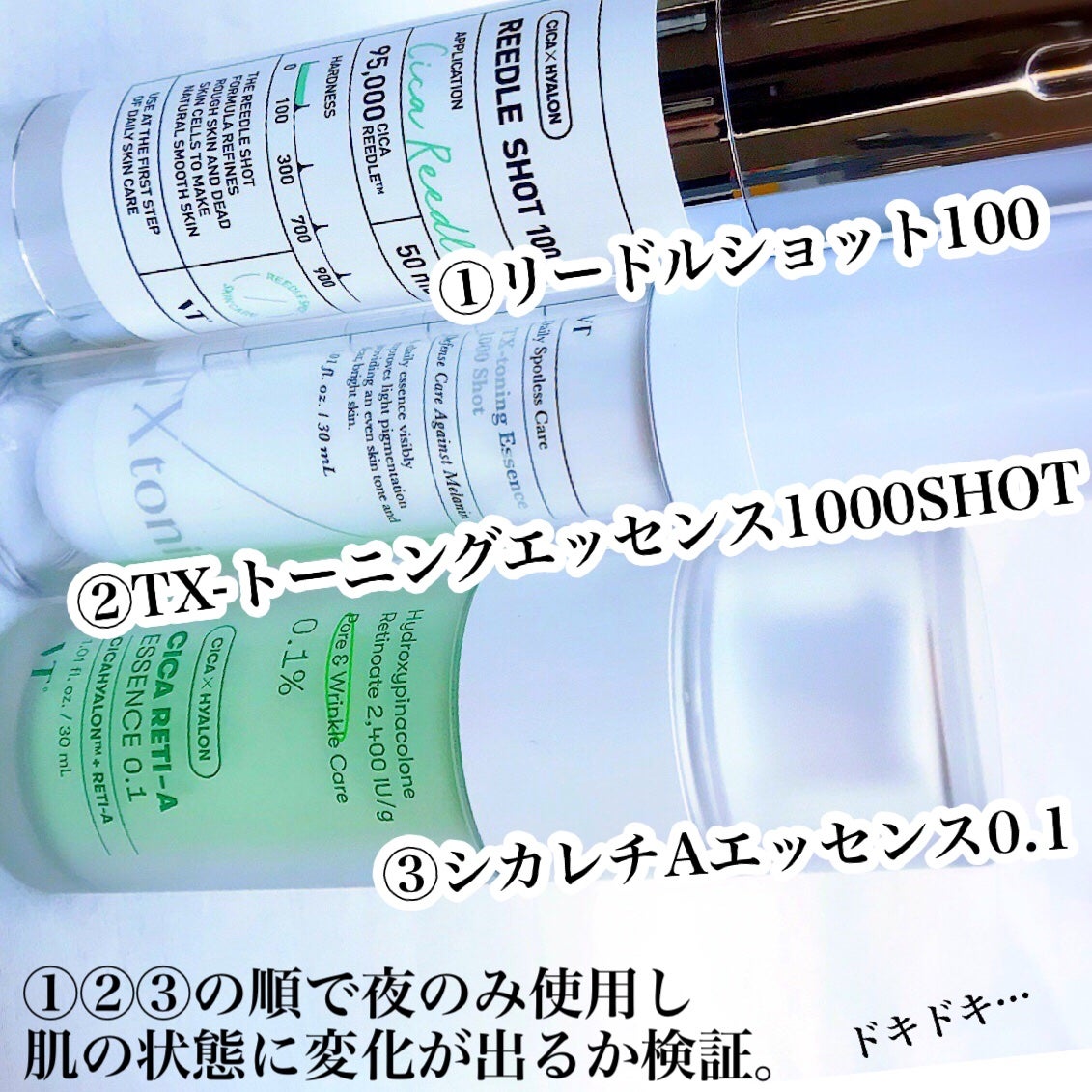 シカレチA エッセンス0.1/VT/美容液を使ったクチコミ(6枚目)