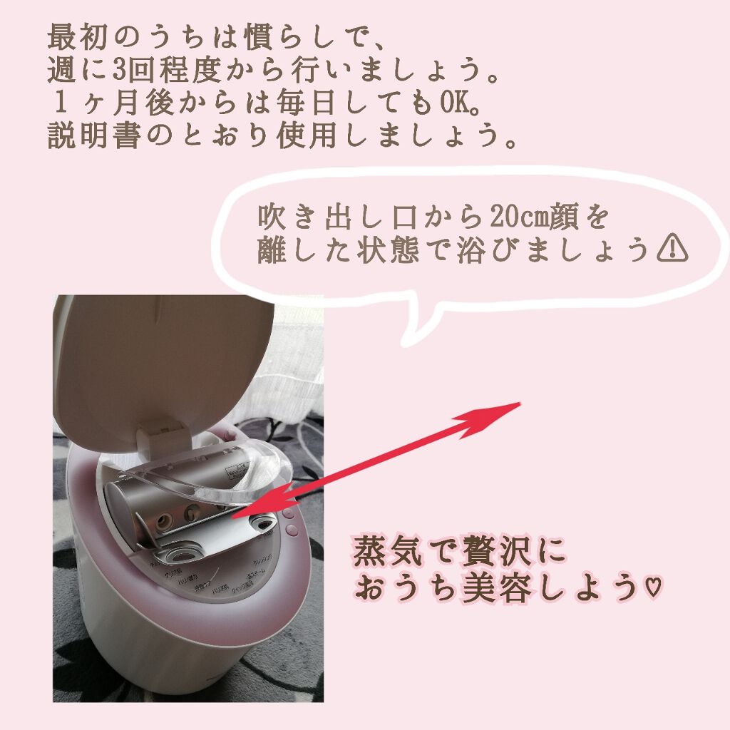 スチーマー ナノケア EH-SA99/Panasonic/美顔器・マッサージを使ったクチコミ（3枚目）