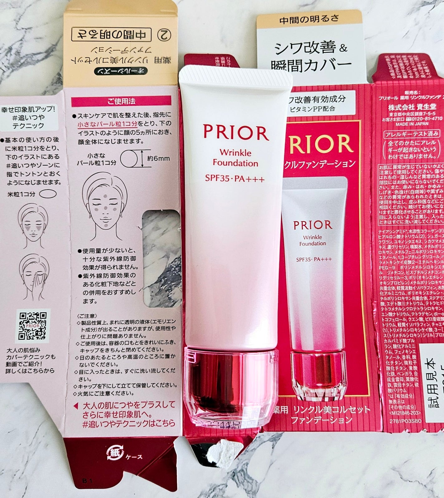 薬用 リンクル美コルセットファンデーション/プリオール/クリーム・エマルジョンファンデーションを使ったクチコミ(1枚目)