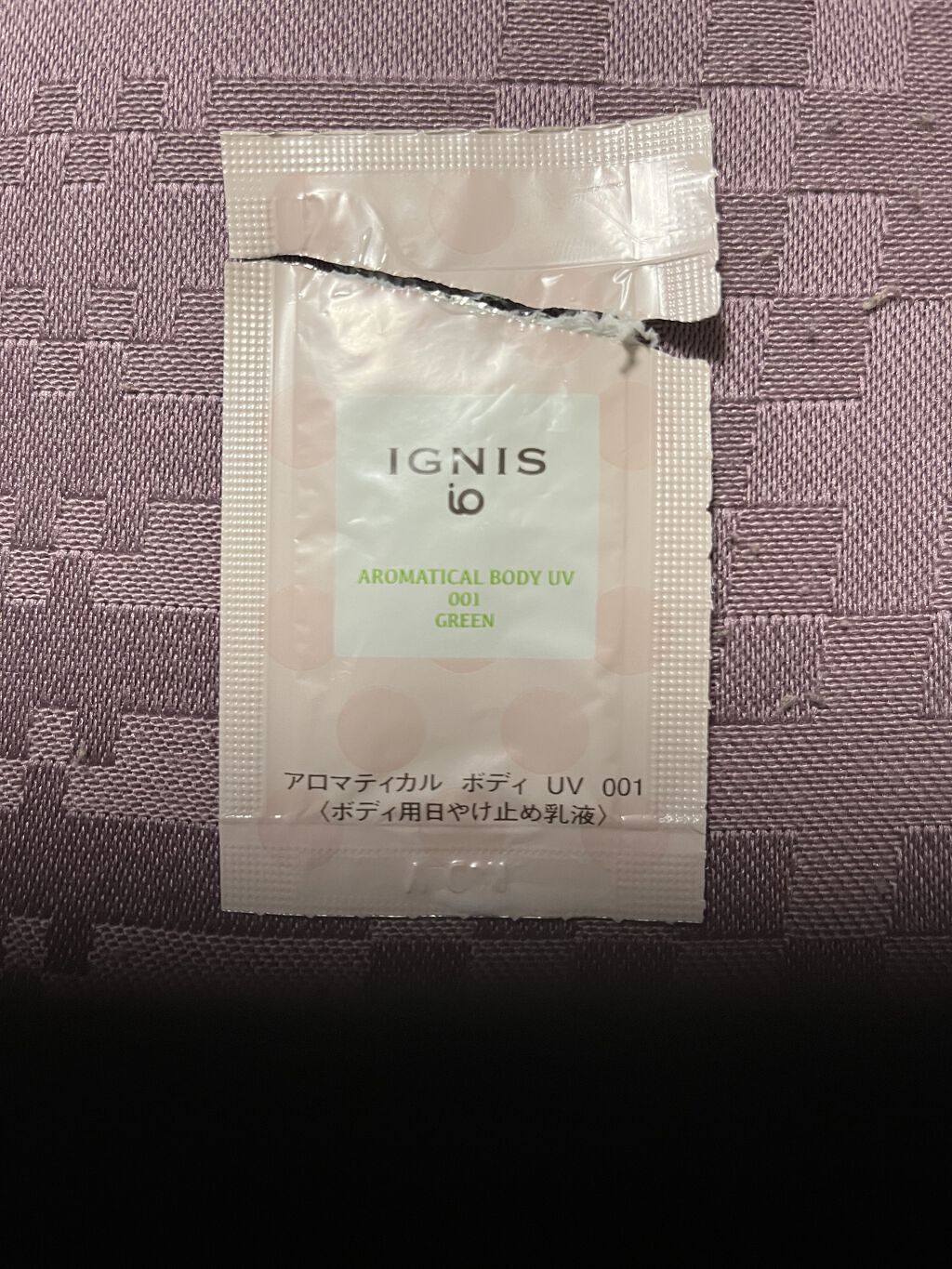 IGNIS イグニス イオ アロマティカル ボディ UV 001のクチコミ「IGNISイグニス イオ アロマティカル ボディ UV 001グリーンです。

これもいい香り.....」（1枚目）