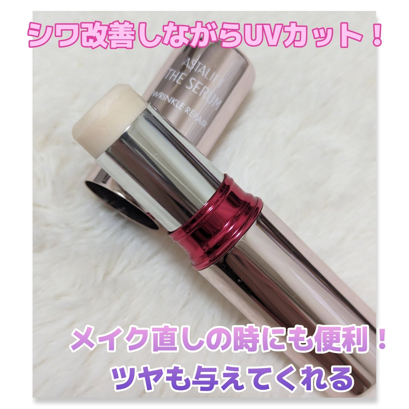 ザ セラム リンクルリペア 朝用 /アスタリフト/美容液を使ったクチコミ(1枚目)