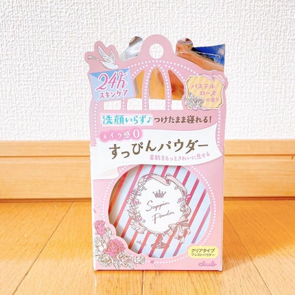 すっぴんパウダー  パステルローズの香り/クラブ/プレストパウダーを使ったクチコミ(1枚目)